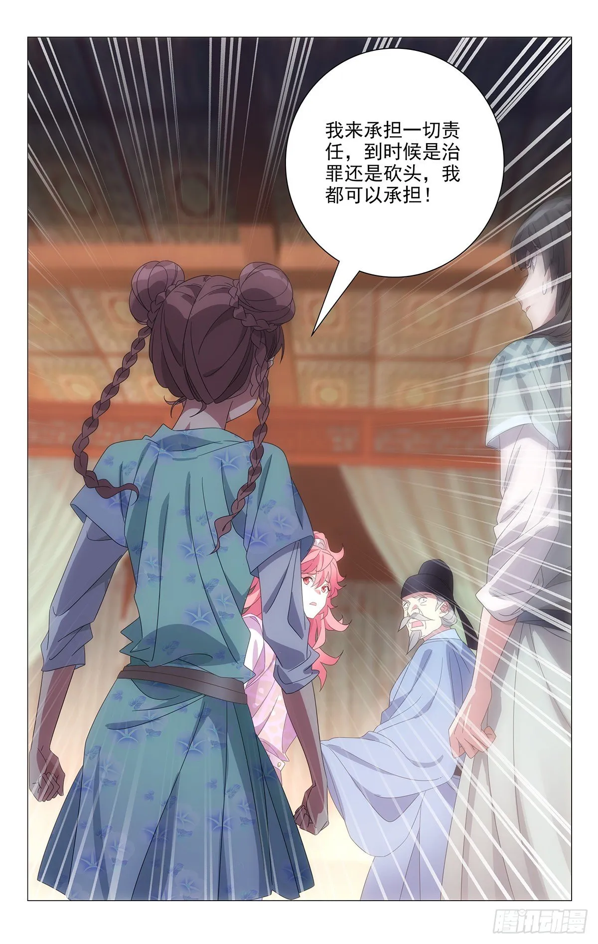 077主持大局看小宋 第3页