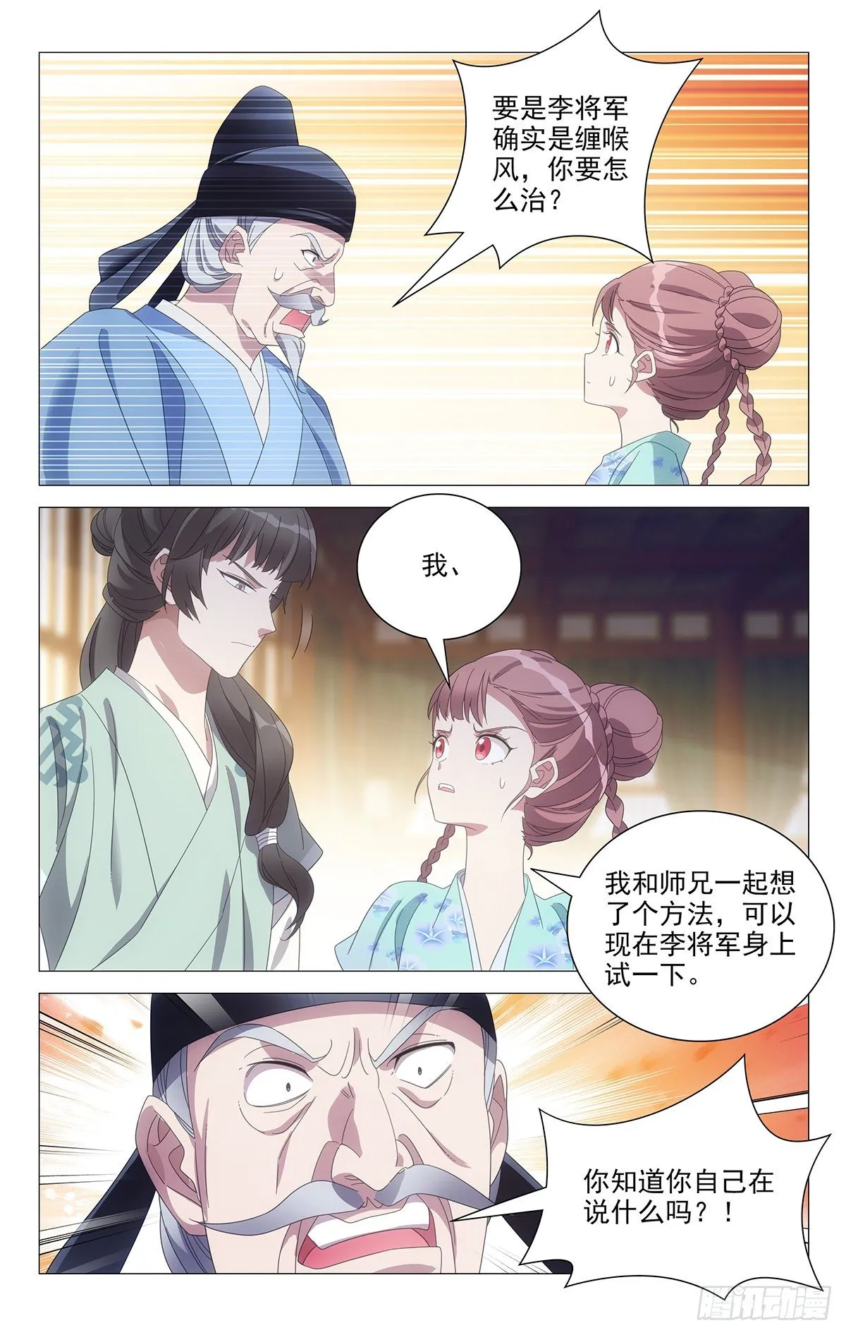 077主持大局看小宋 第4页