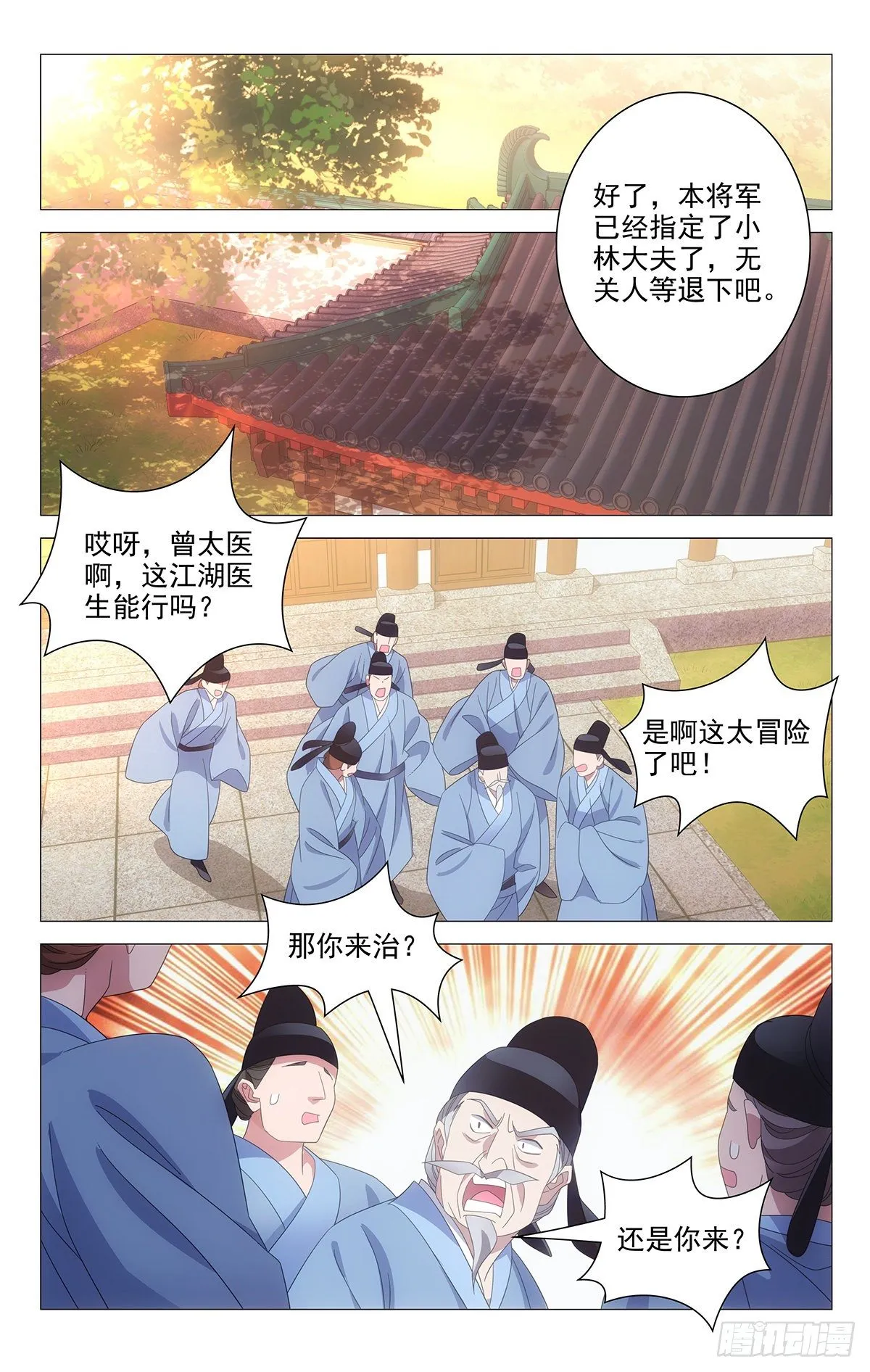 077主持大局看小宋 第10页