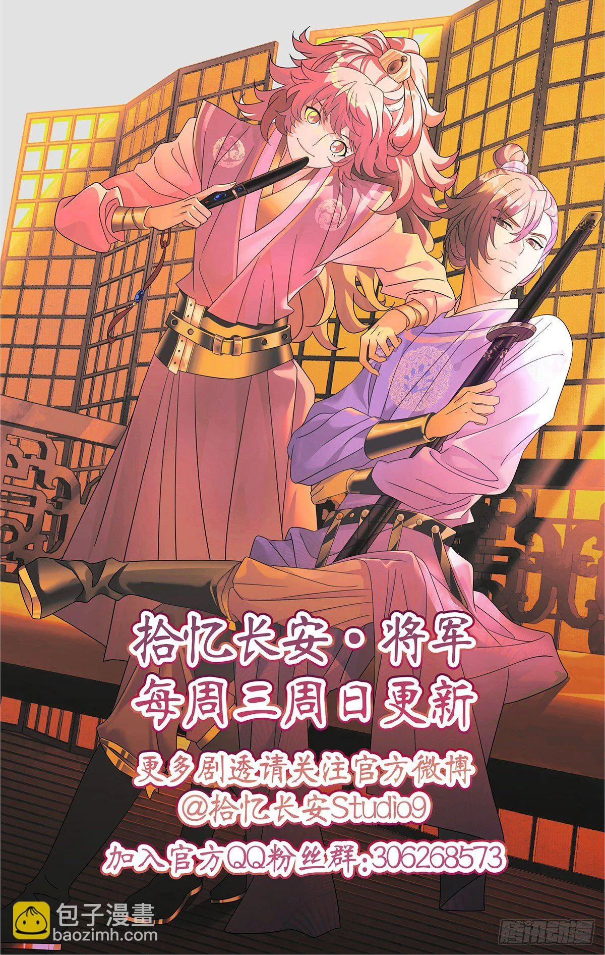 077主持大局看小宋 第12页