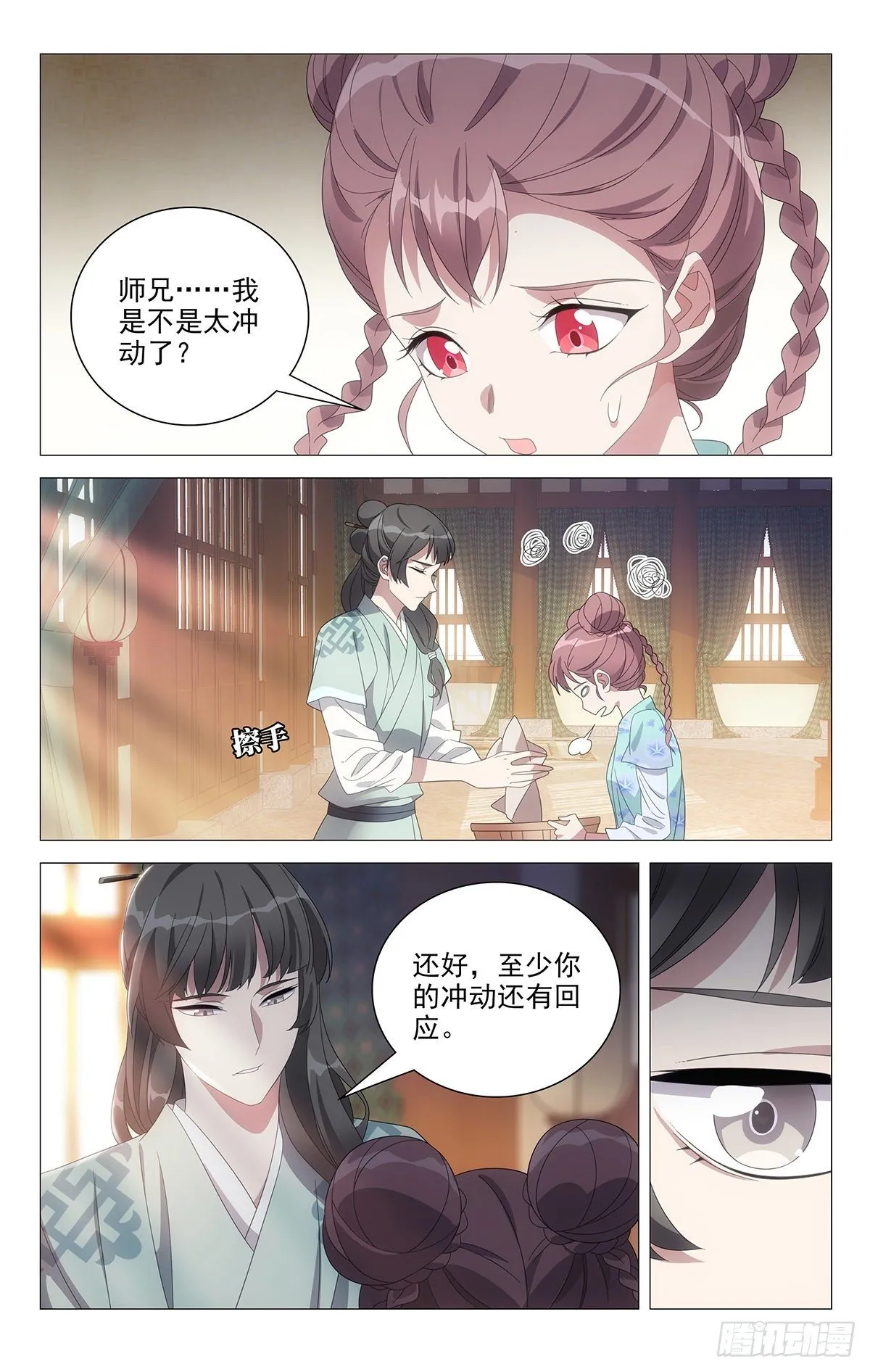 078我相信勇敢的人 第2页