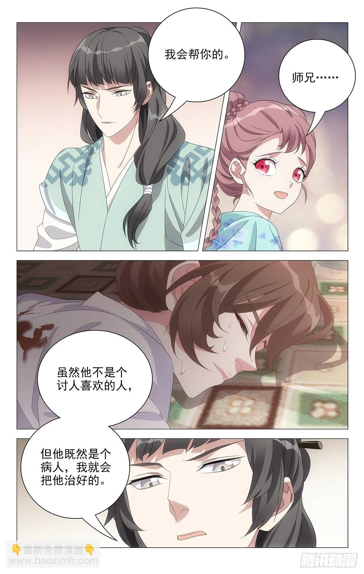 078我相信勇敢的人 第4页