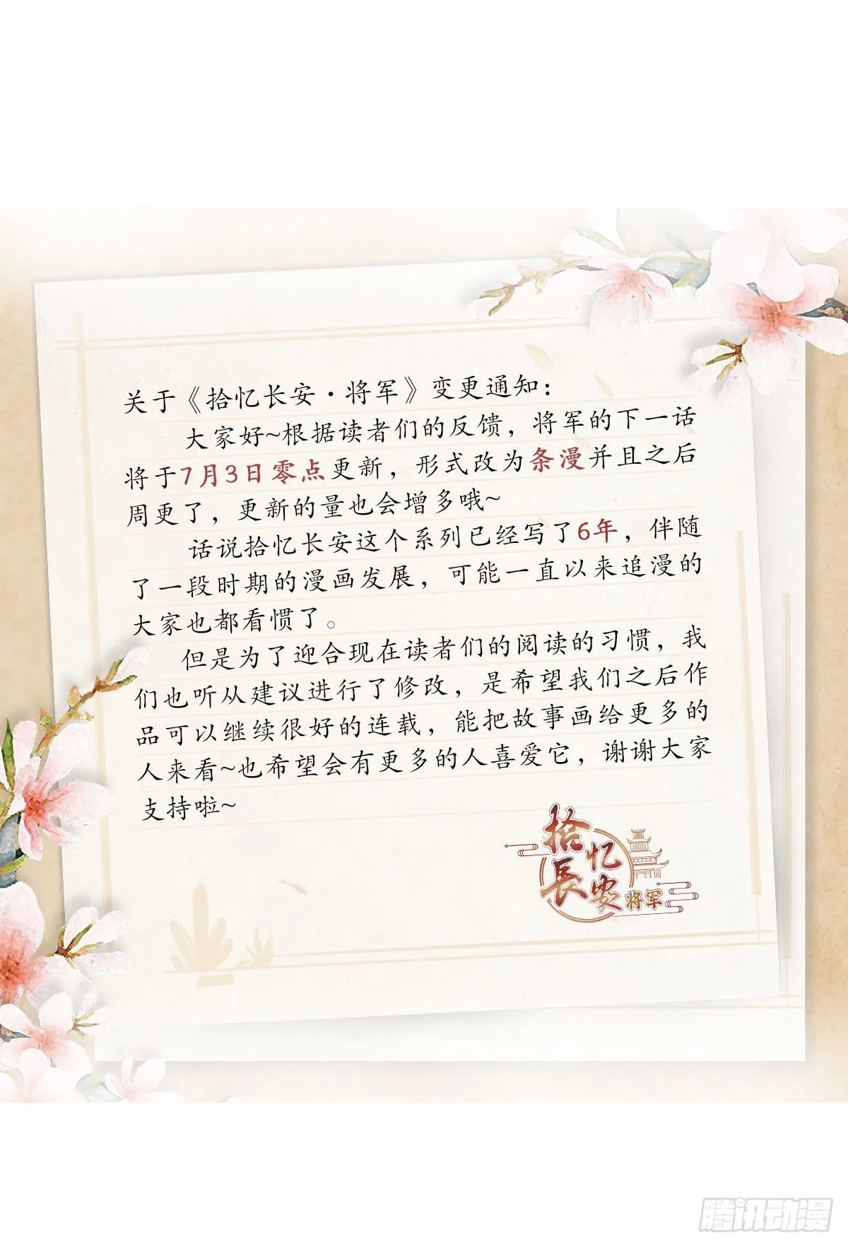 078我相信勇敢的人 第13页