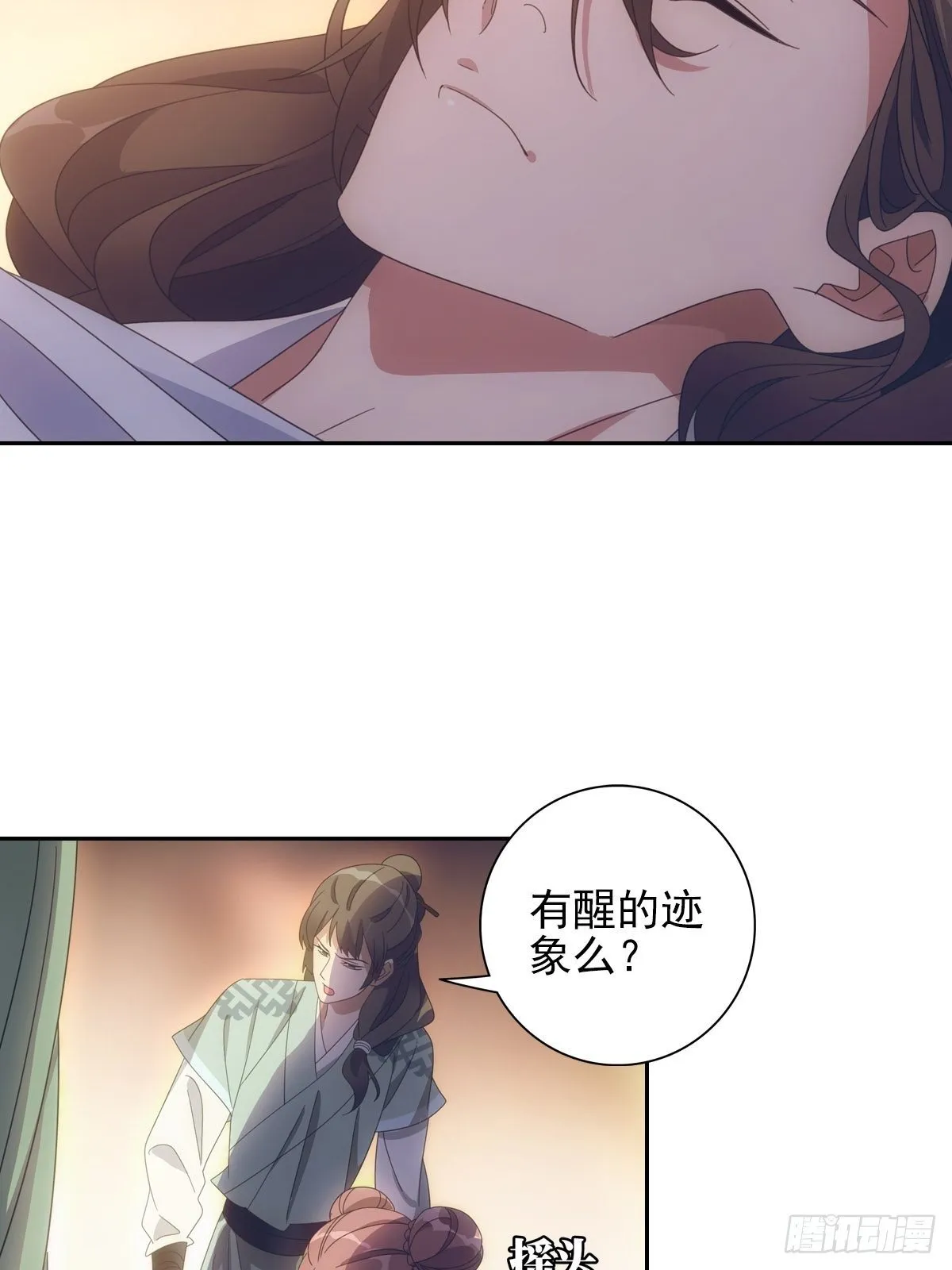 079喂药还是嘴好使 第4页
