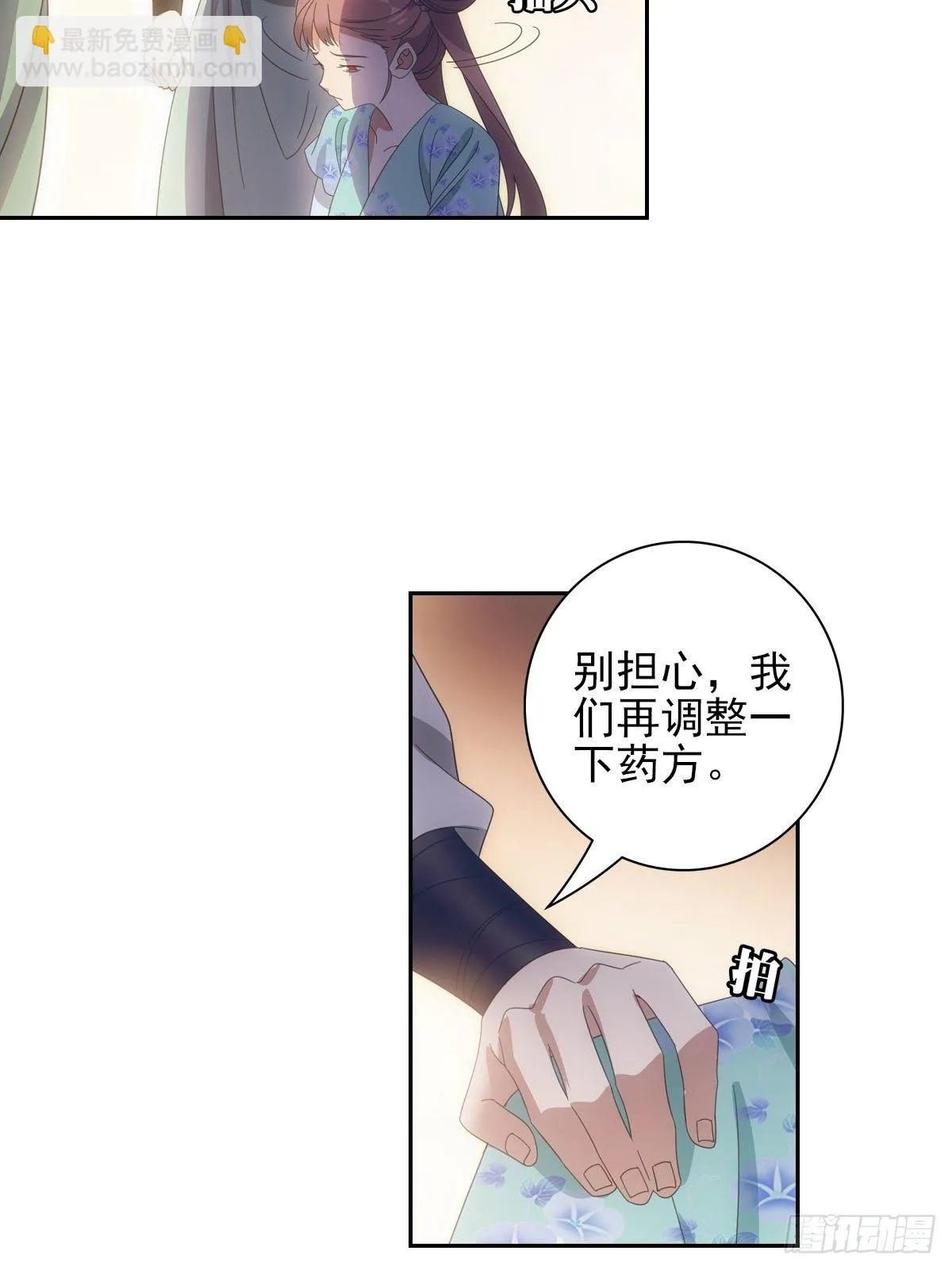079喂药还是嘴好使 第5页