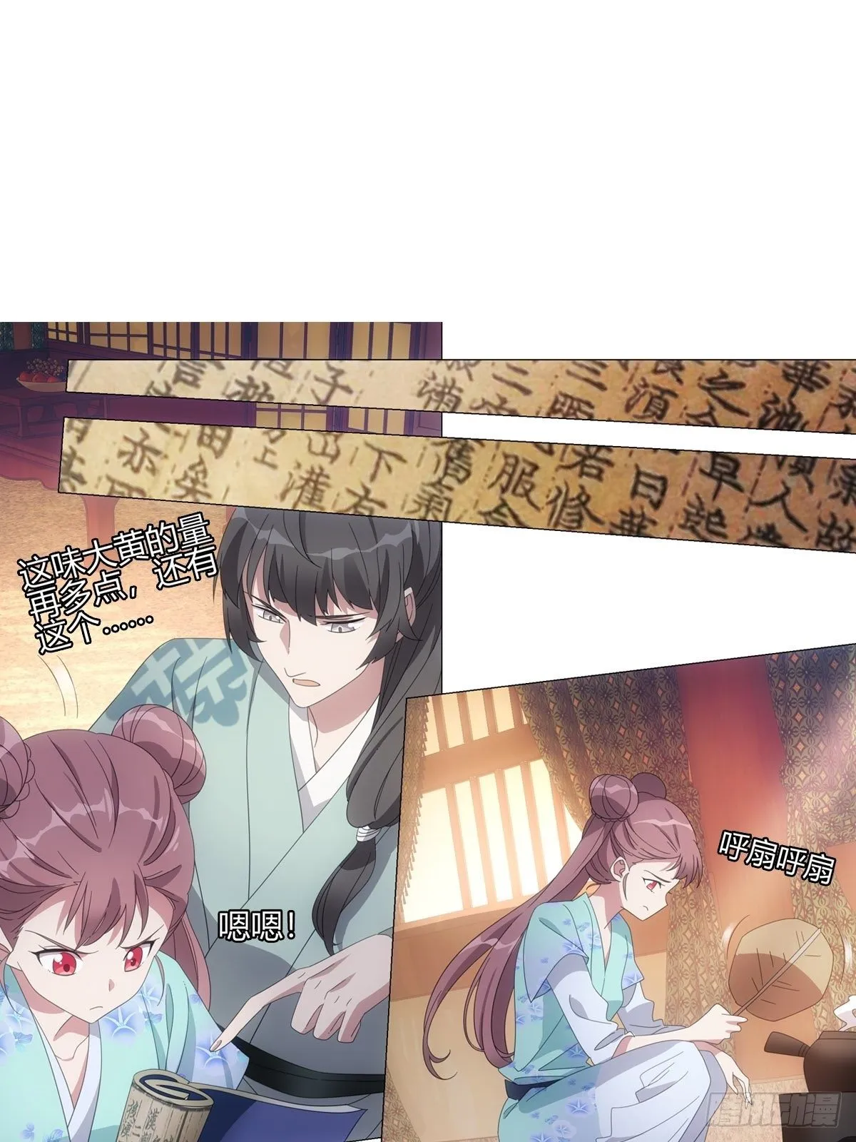 079喂药还是嘴好使 第6页