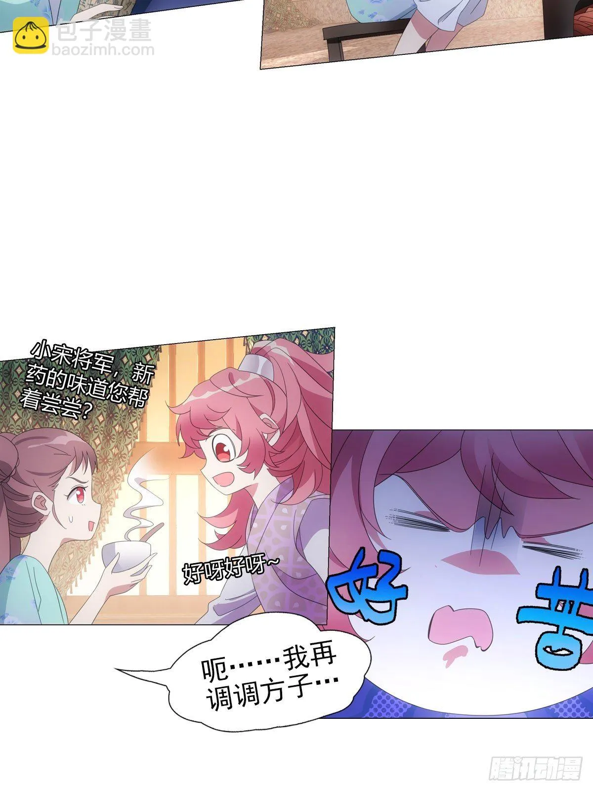079喂药还是嘴好使 第7页