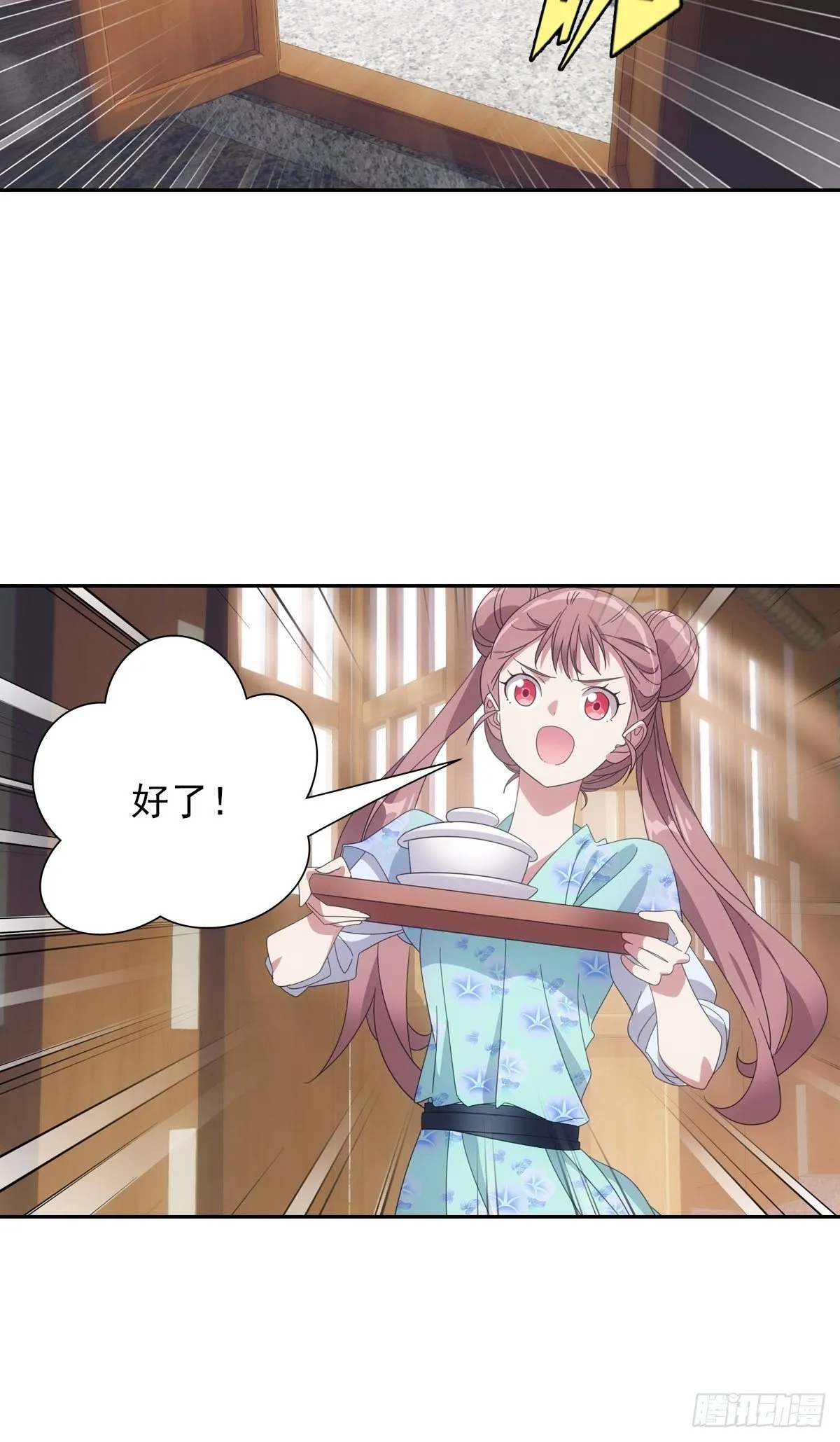 079喂药还是嘴好使 第13页
