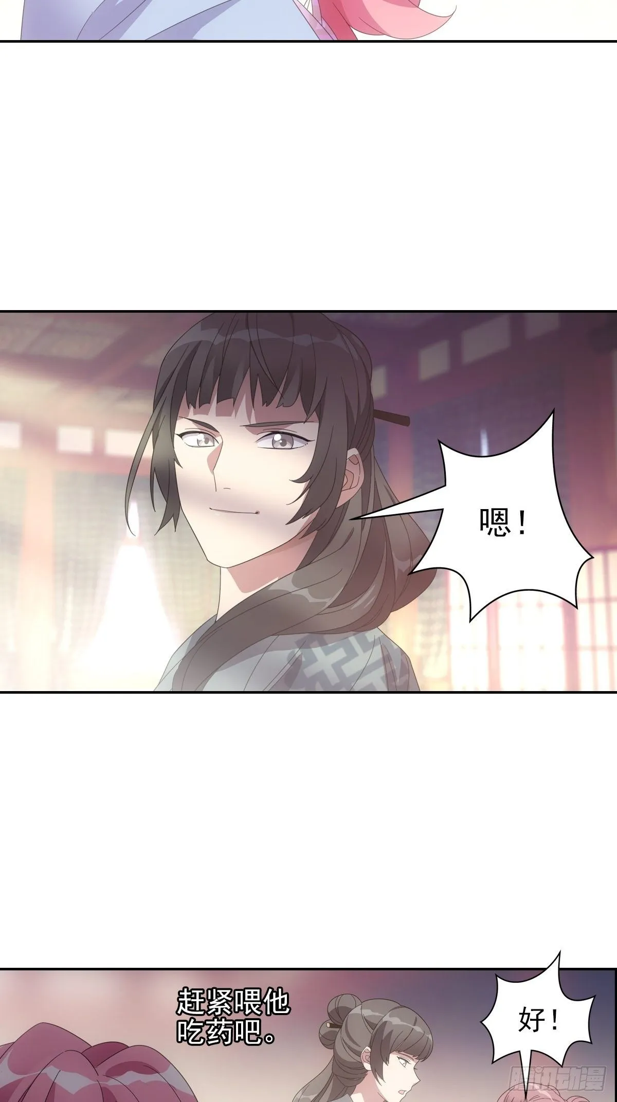 079喂药还是嘴好使 第15页