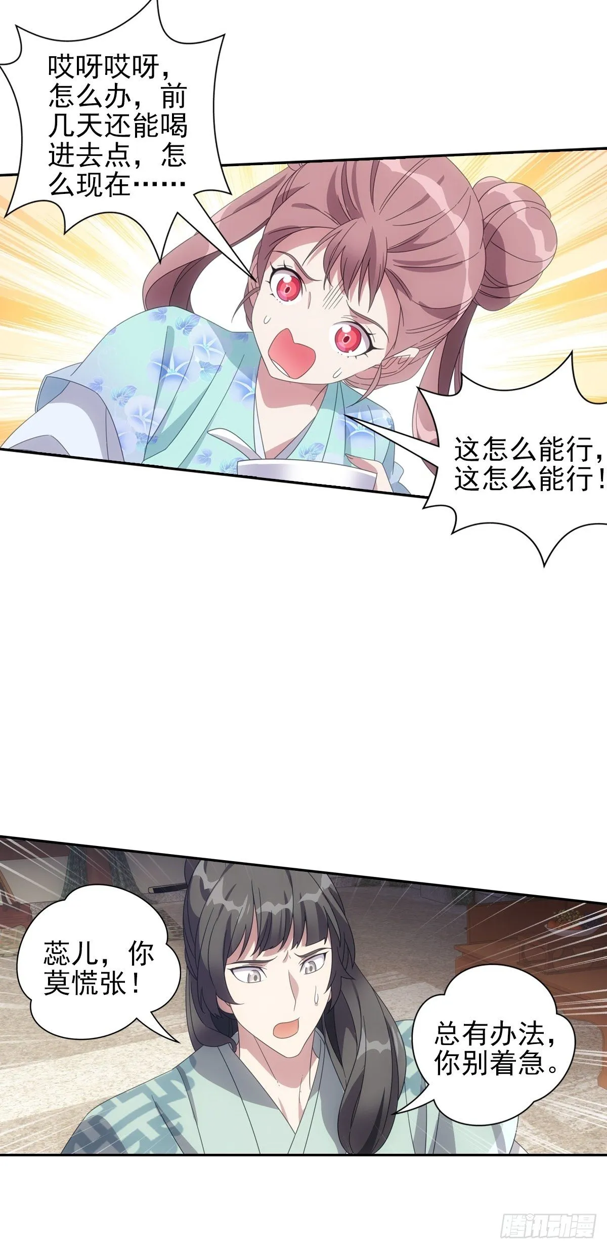 079喂药还是嘴好使 第20页