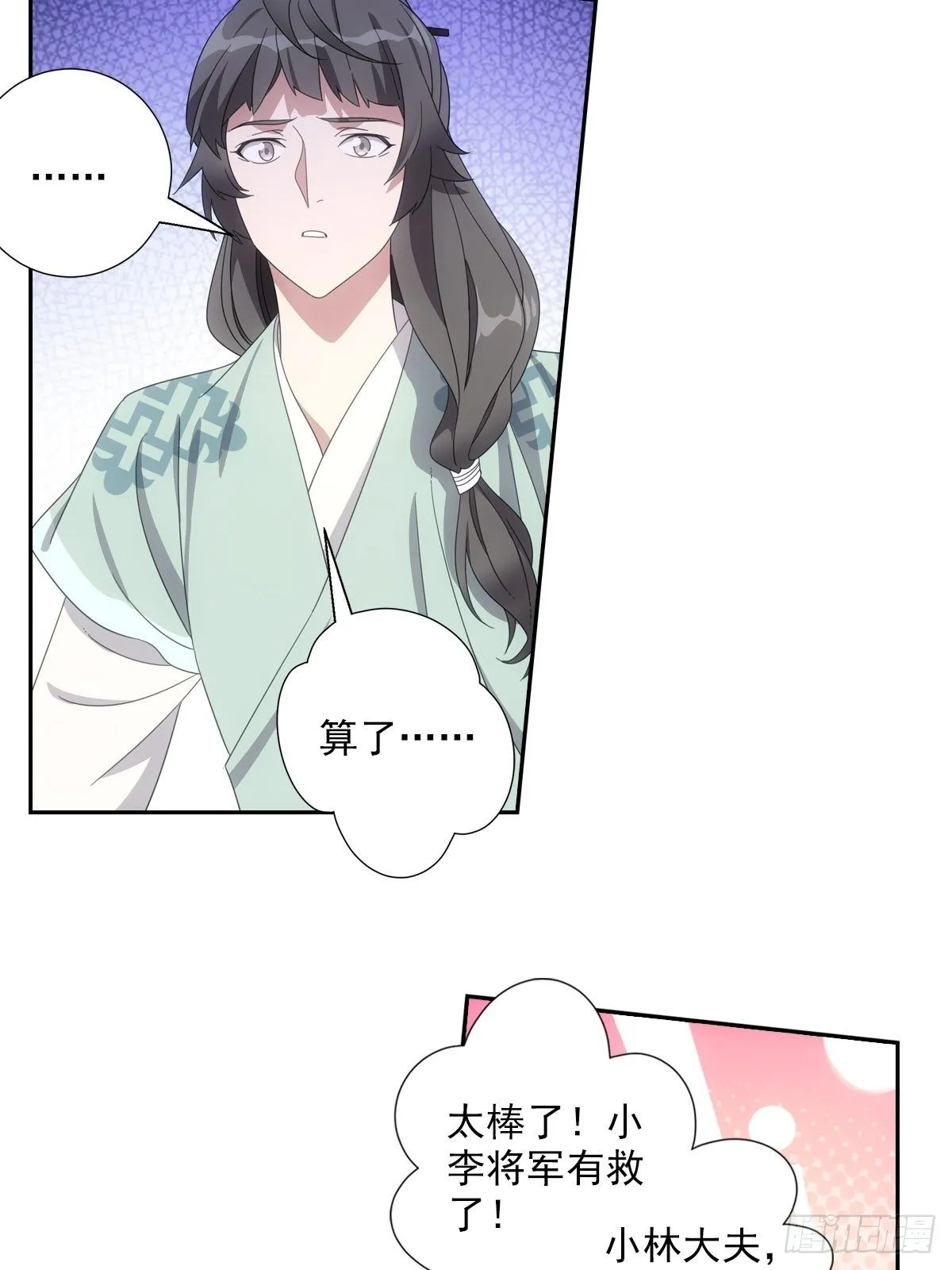079喂药还是嘴好使 第27页