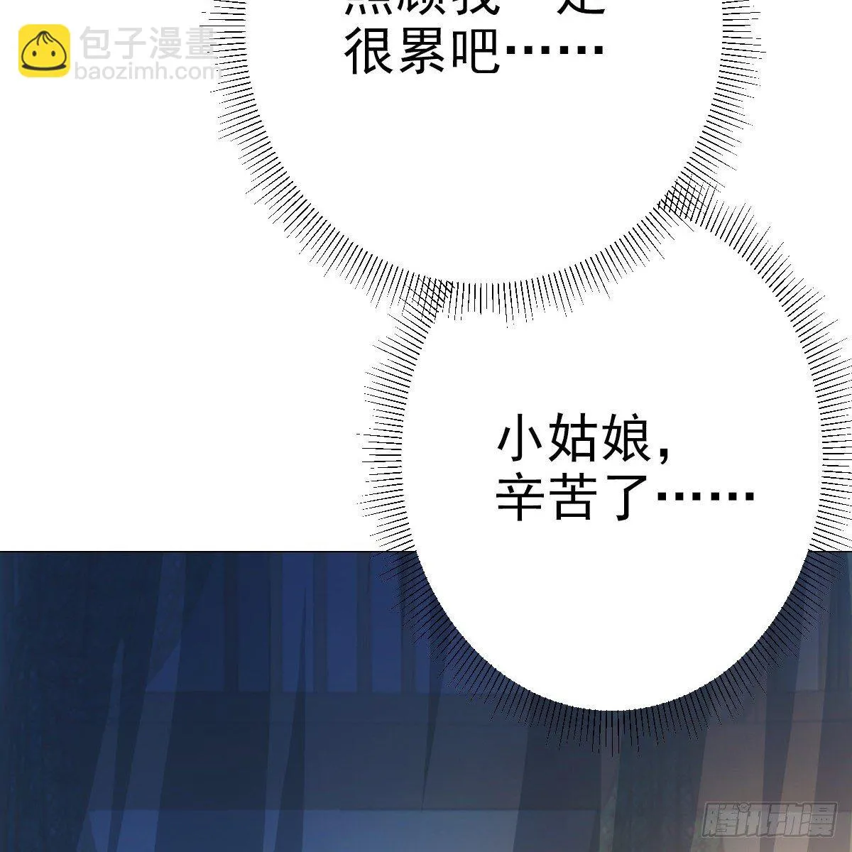 080最可爱的小姑娘 第13页