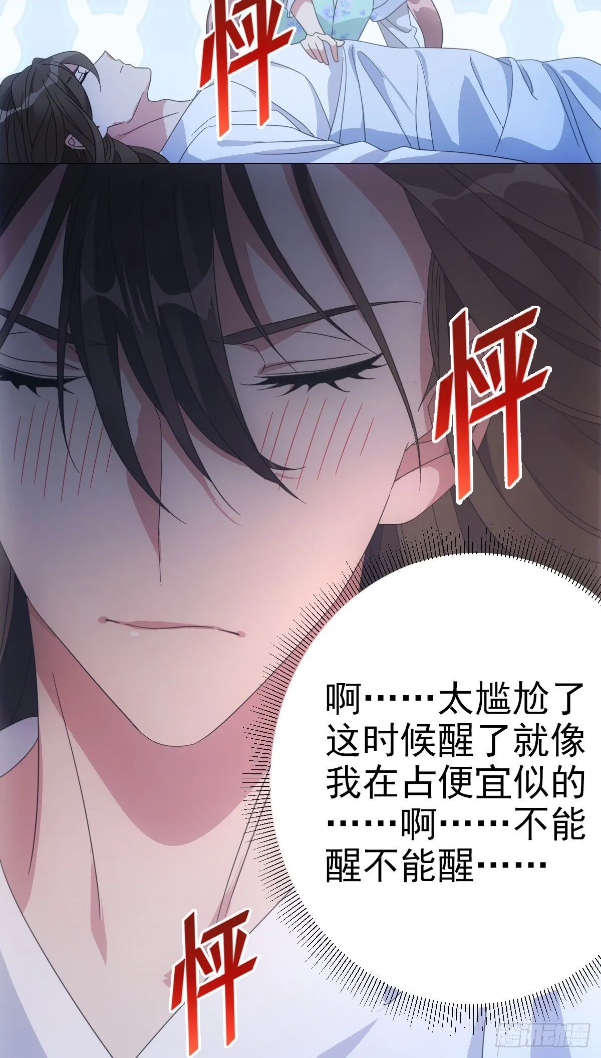 080最可爱的小姑娘 第44页