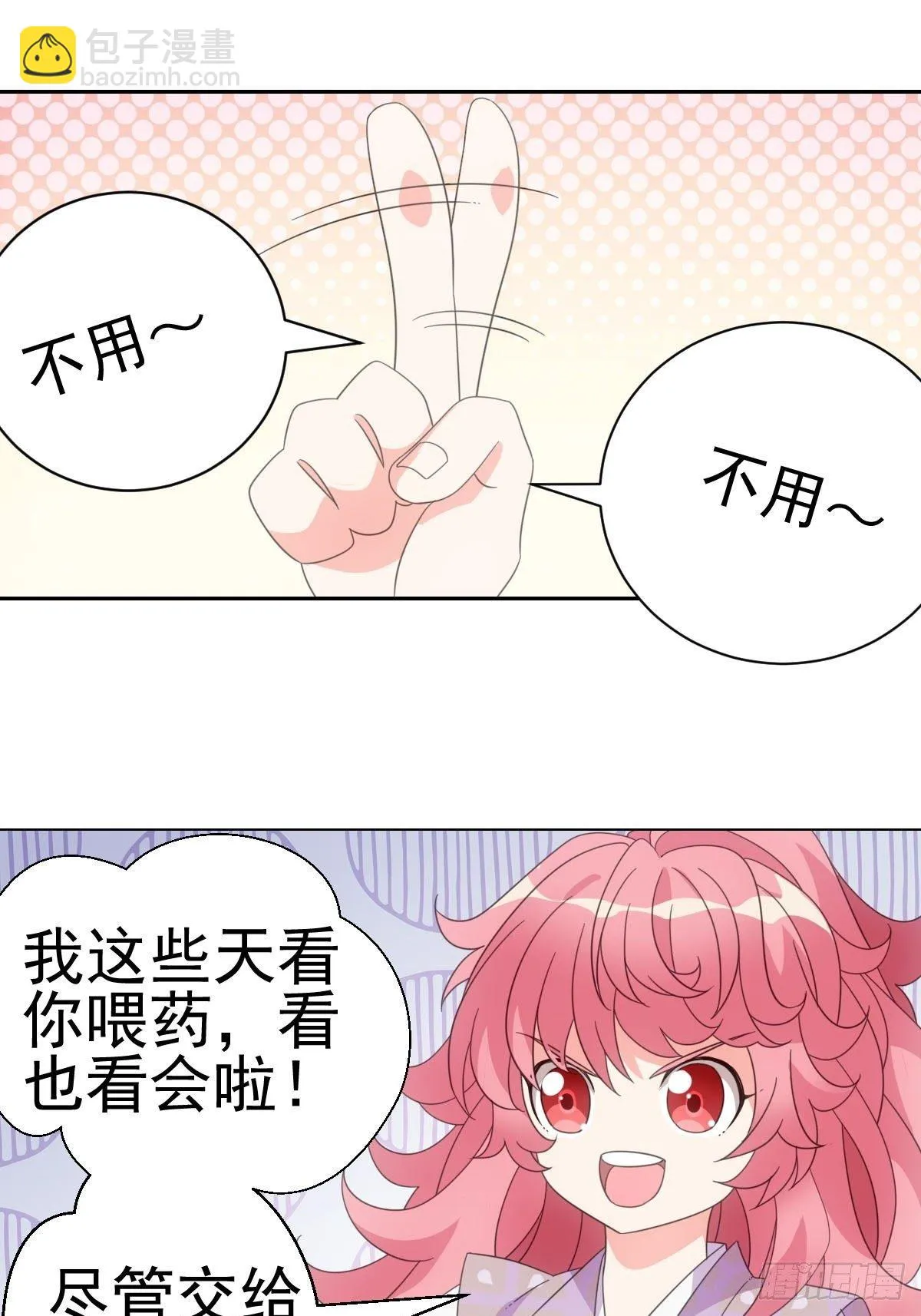081喂药秘诀易掌握 第7页