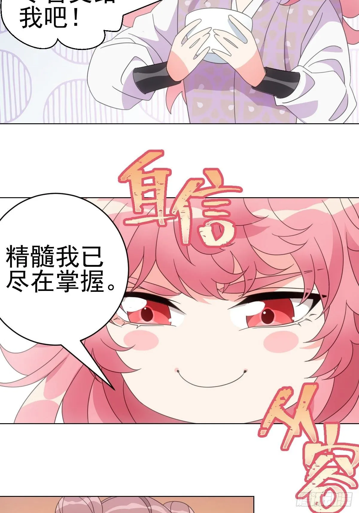 081喂药秘诀易掌握 第8页
