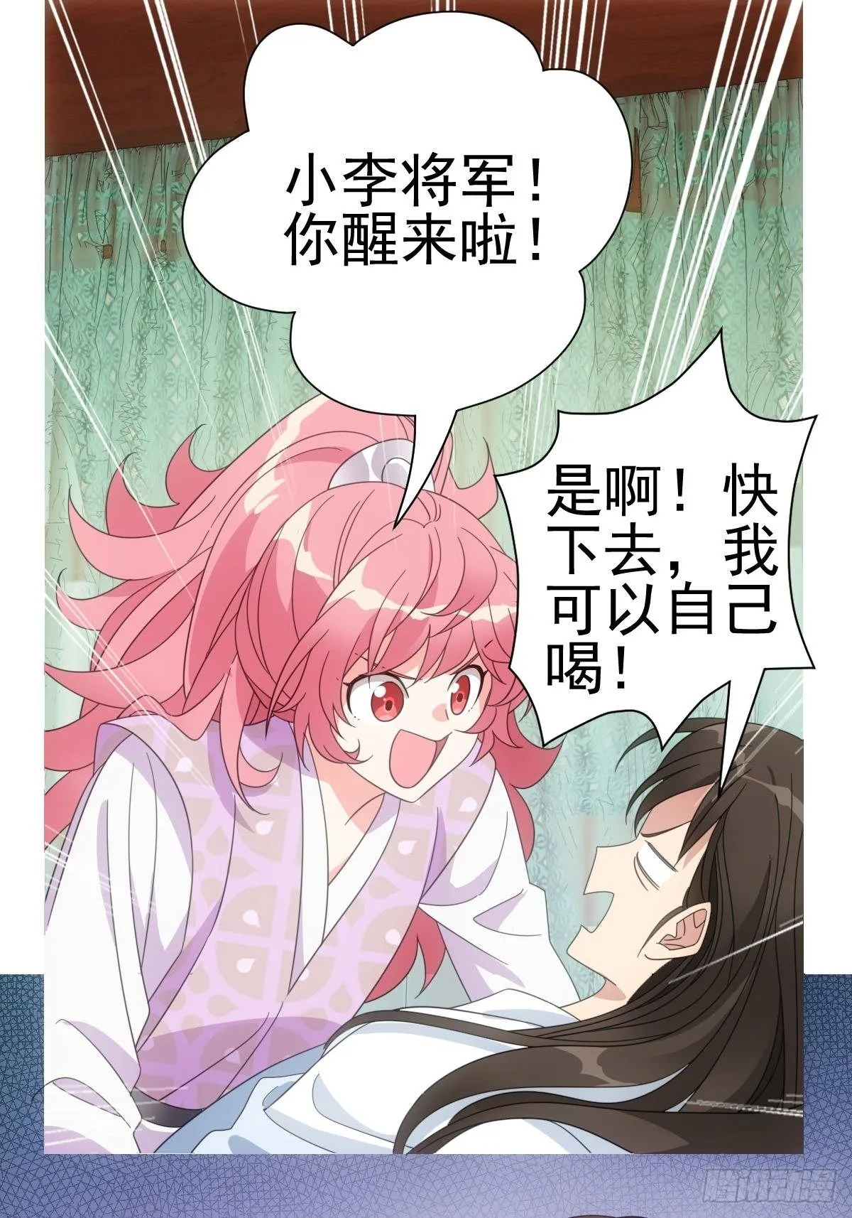 081喂药秘诀易掌握 第13页