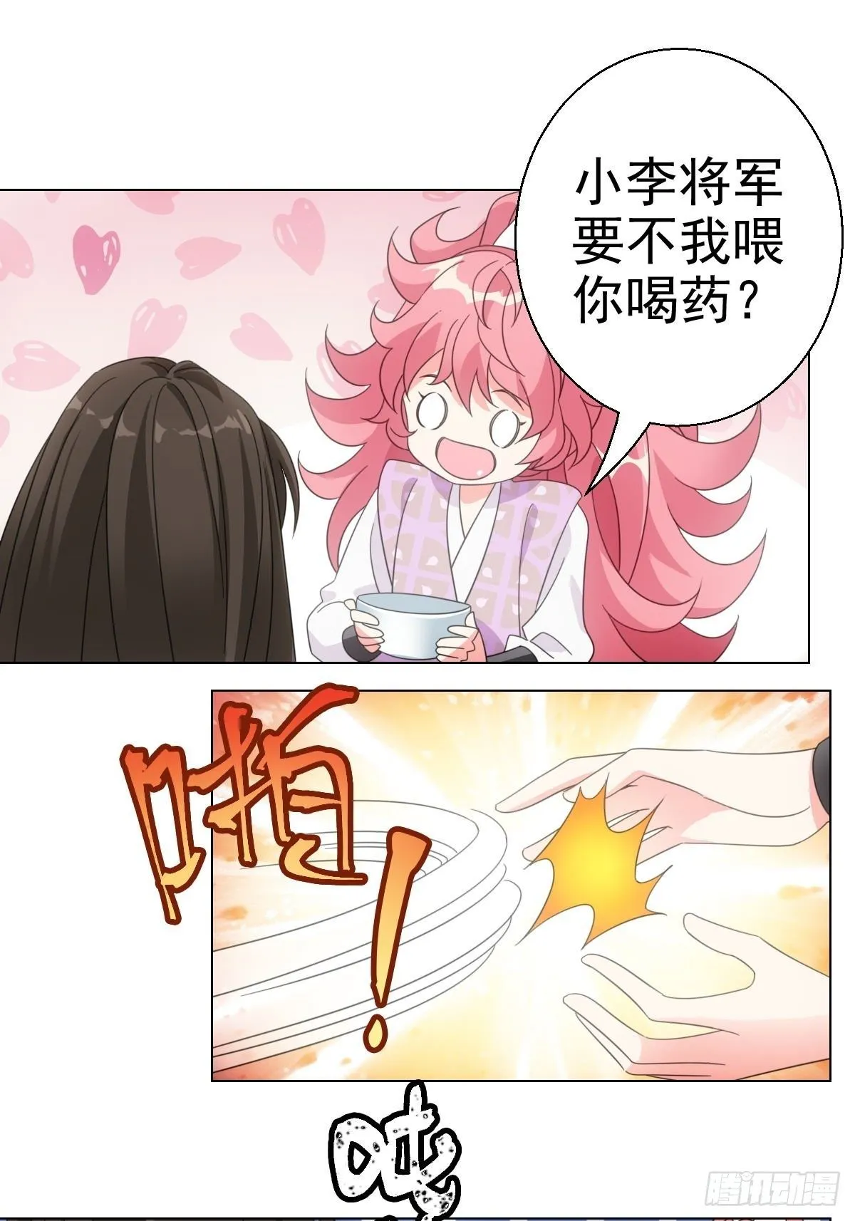 081喂药秘诀易掌握 第19页