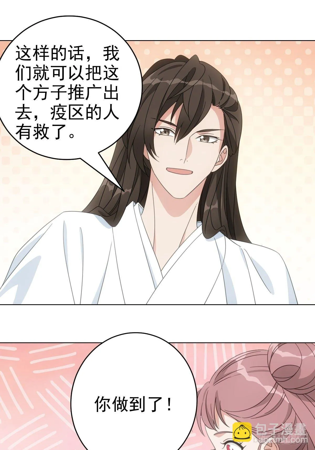 081喂药秘诀易掌握 第25页
