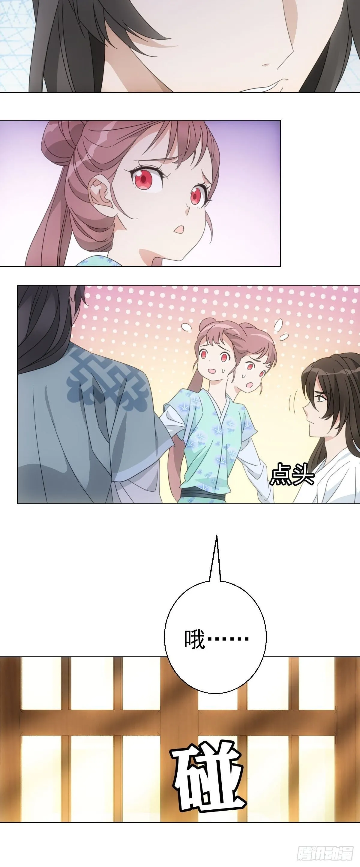 081喂药秘诀易掌握 第33页