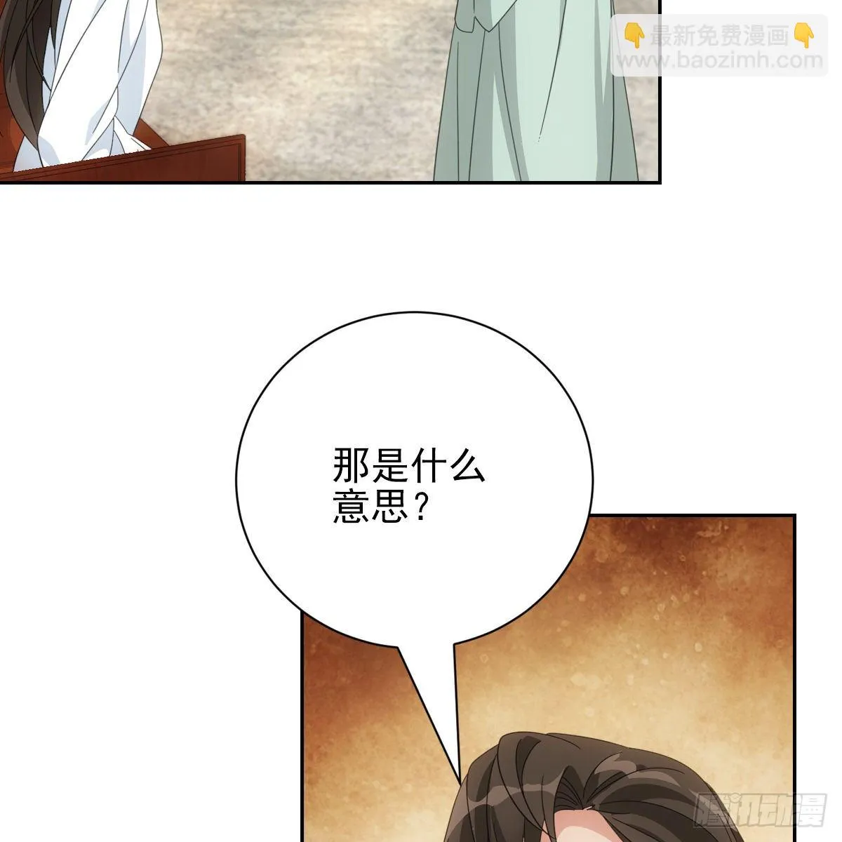 082蕊儿的不安未来 第3页