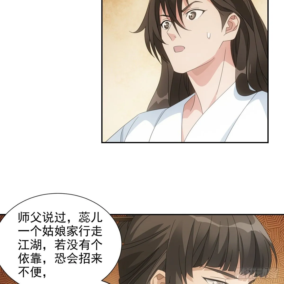 082蕊儿的不安未来 第4页