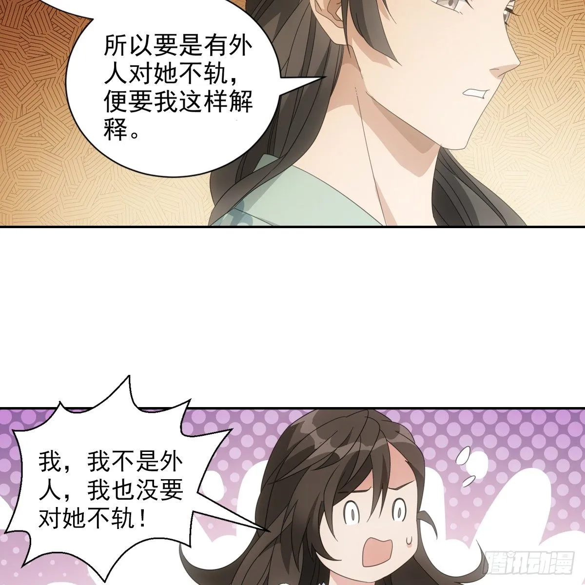 082蕊儿的不安未来 第5页