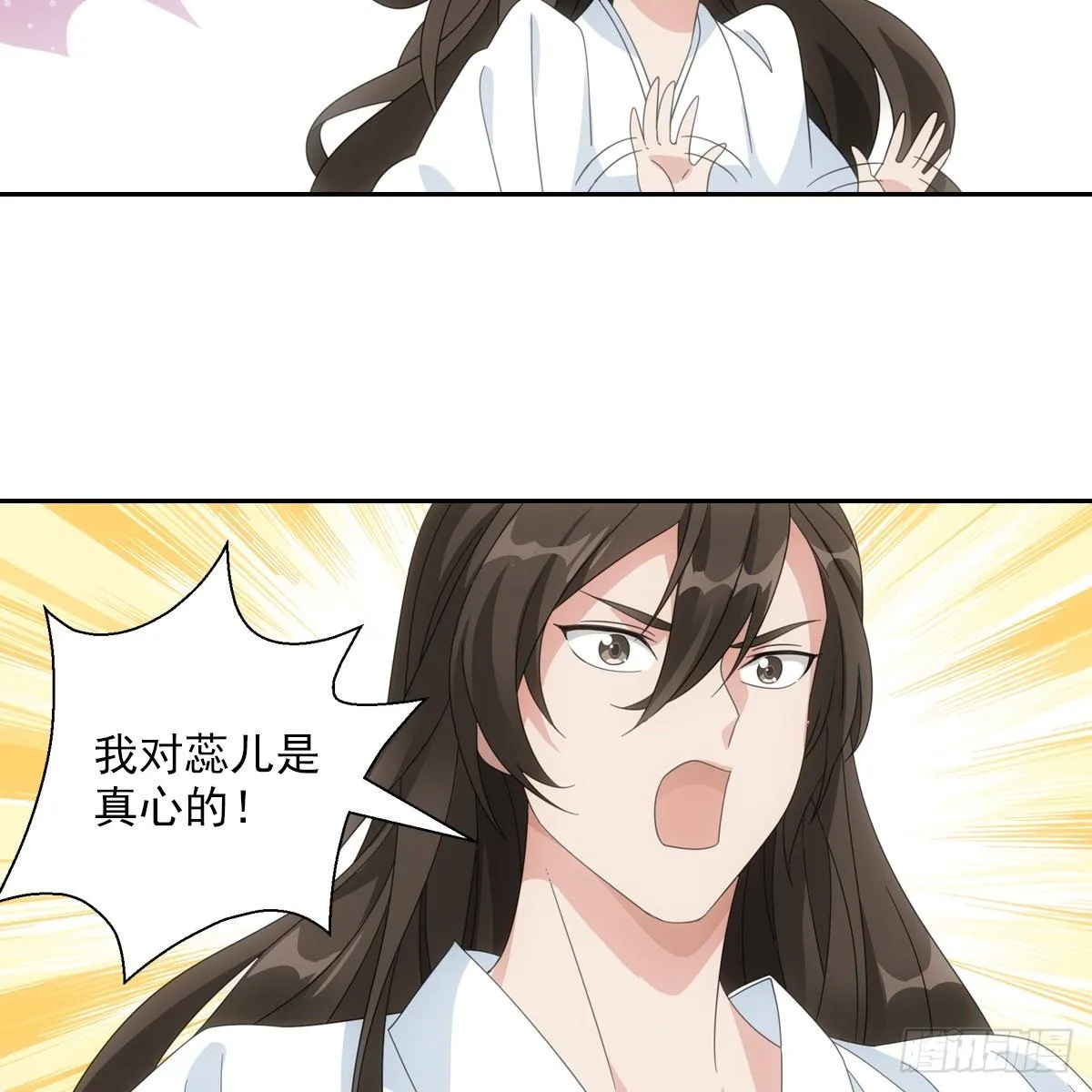 082蕊儿的不安未来 第6页