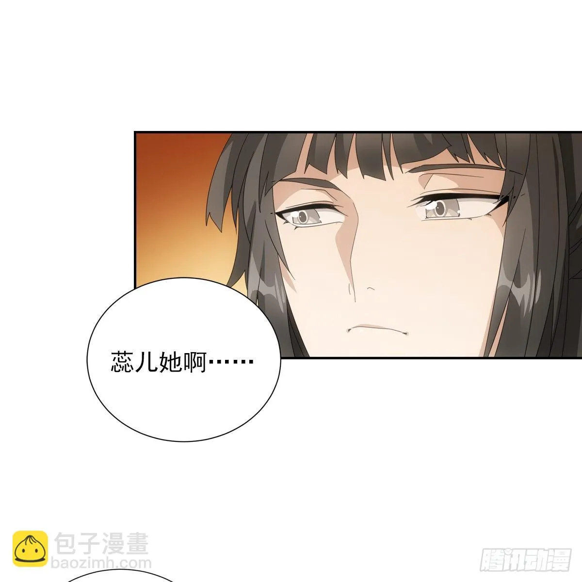 082蕊儿的不安未来 第11页