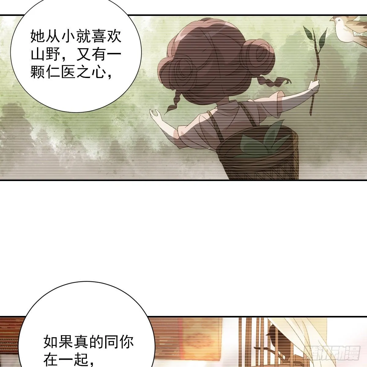 082蕊儿的不安未来 第12页
