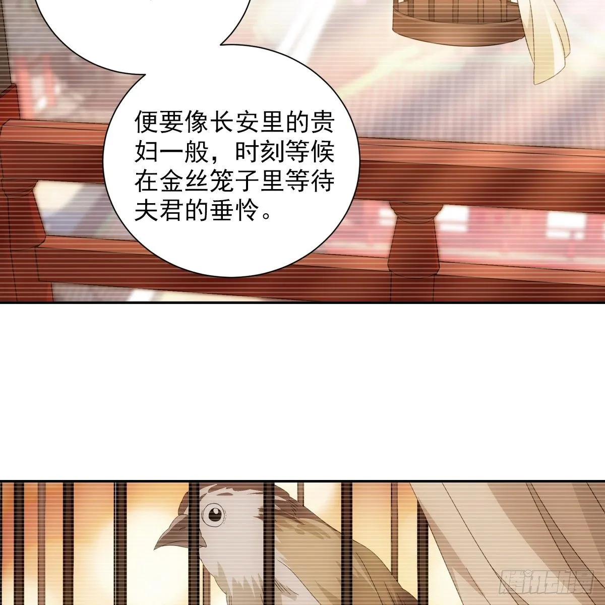 082蕊儿的不安未来 第13页
