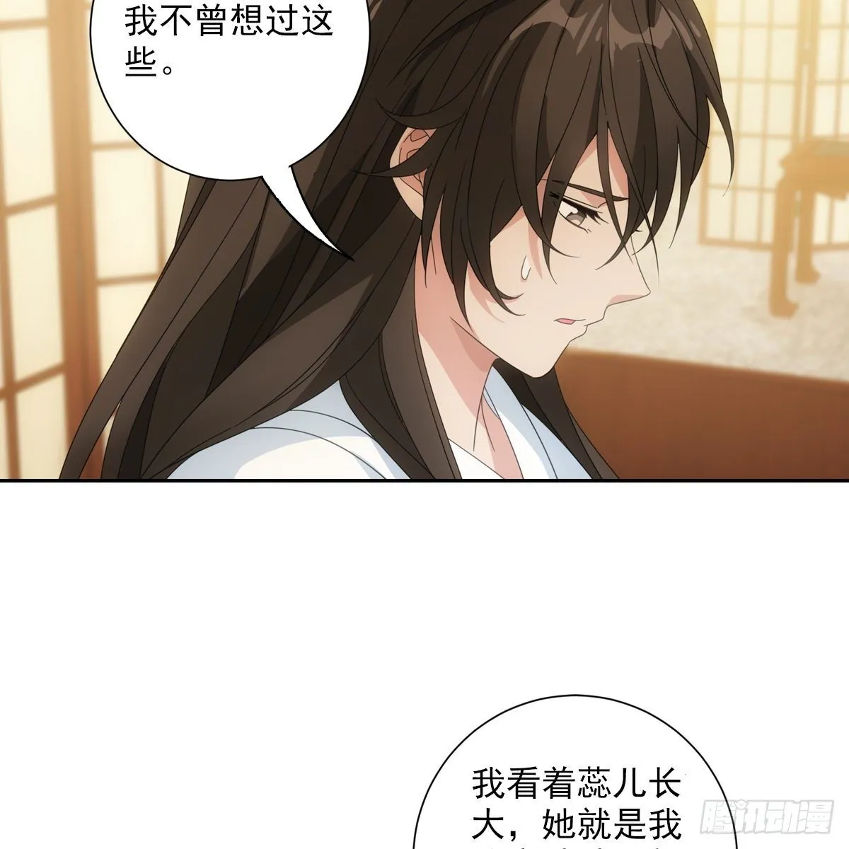 082蕊儿的不安未来 第15页