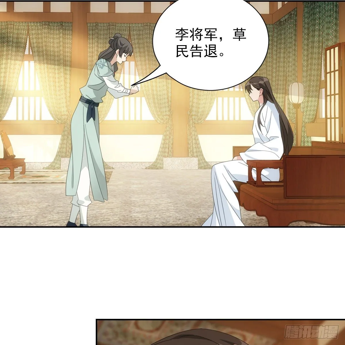 082蕊儿的不安未来 第18页