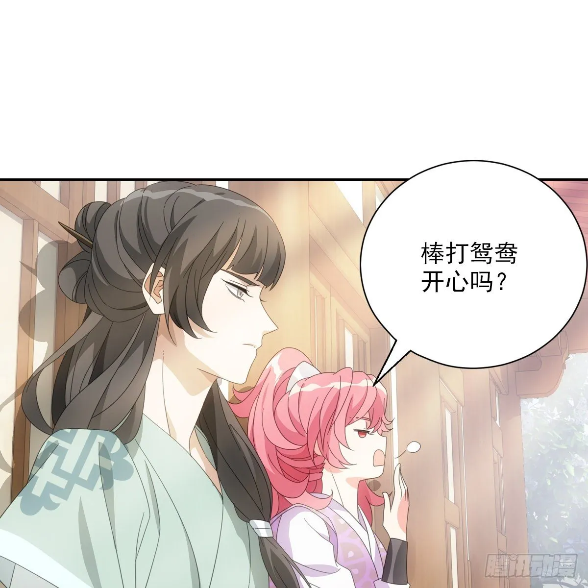 082蕊儿的不安未来 第21页