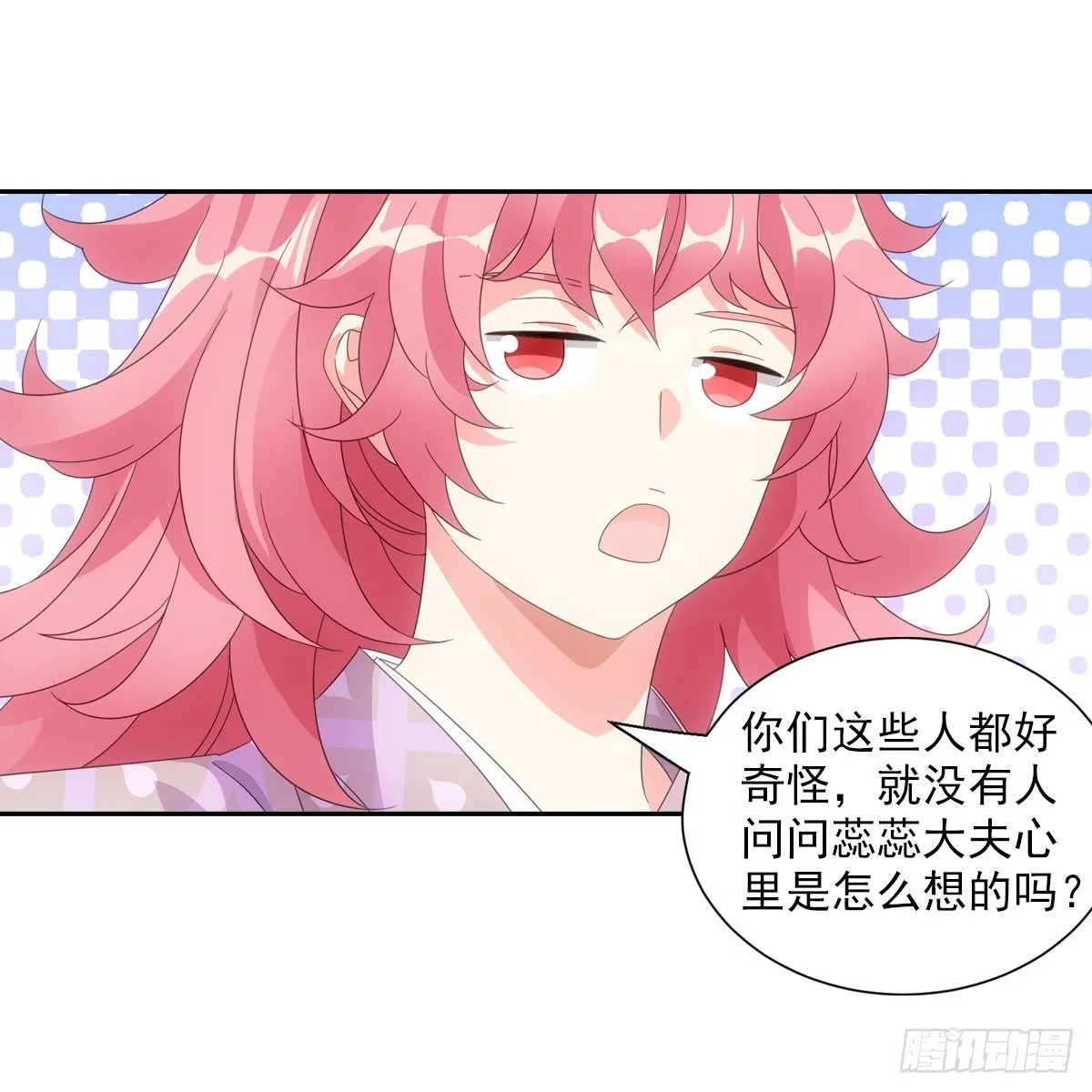 082蕊儿的不安未来 第23页
