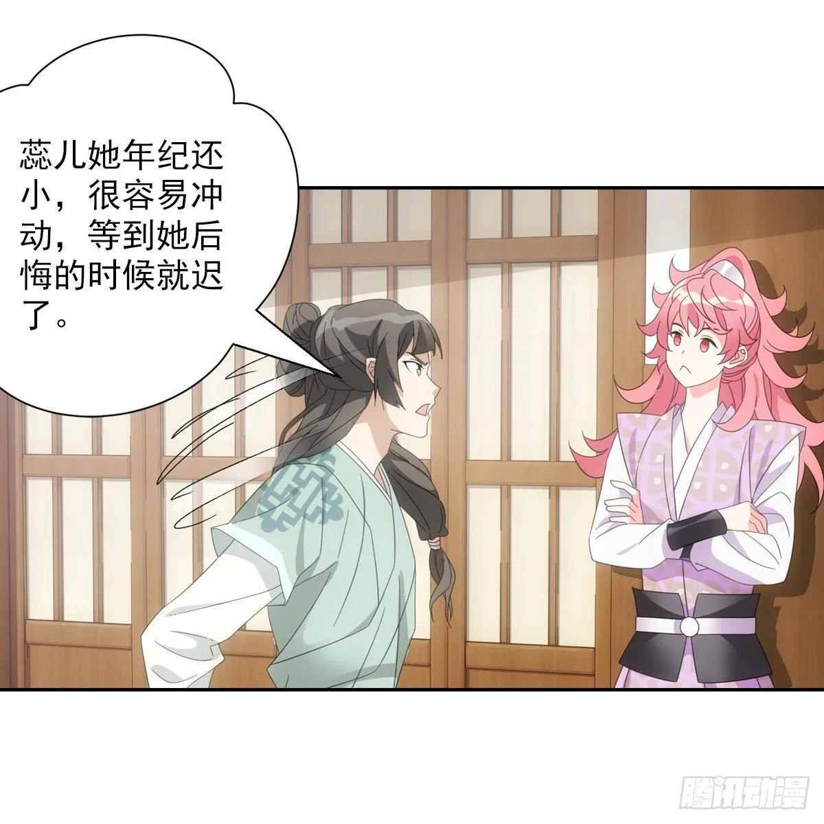 082蕊儿的不安未来 第24页