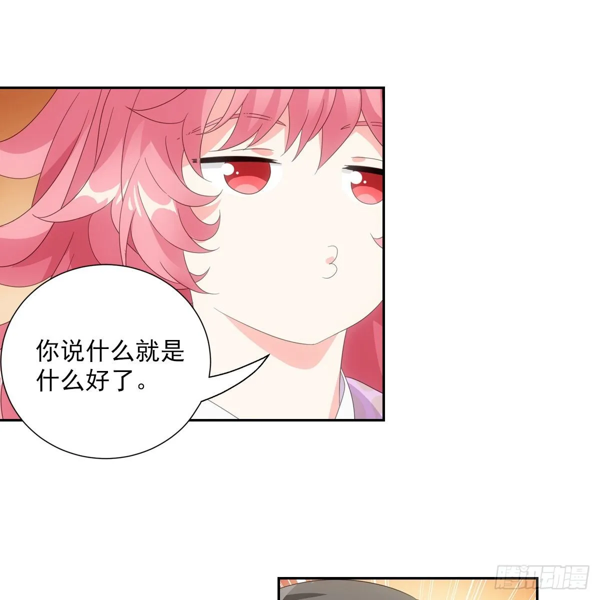 082蕊儿的不安未来 第25页