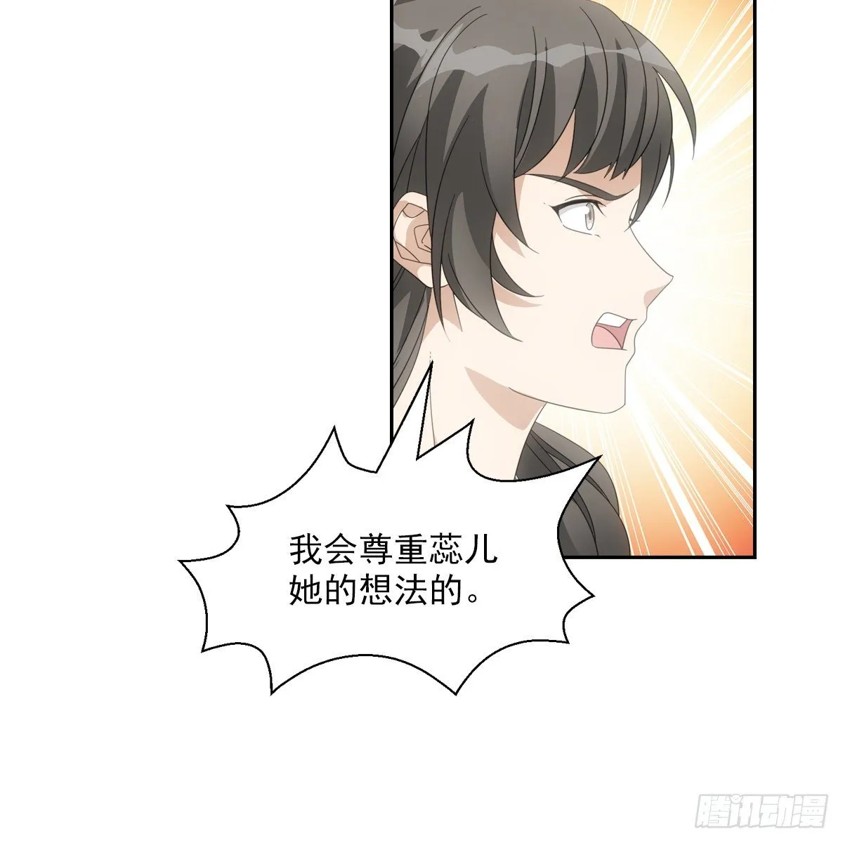 082蕊儿的不安未来 第26页