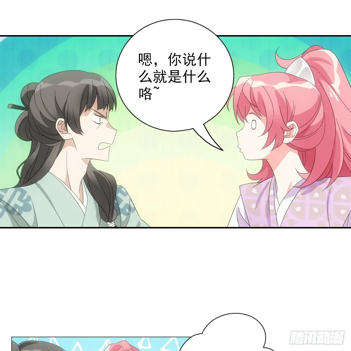 082蕊儿的不安未来 第27页
