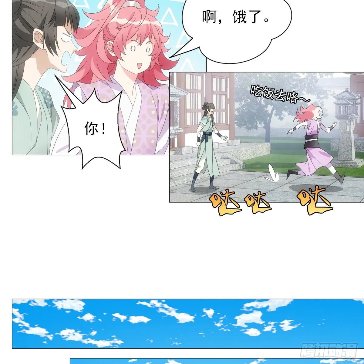 082蕊儿的不安未来 第28页