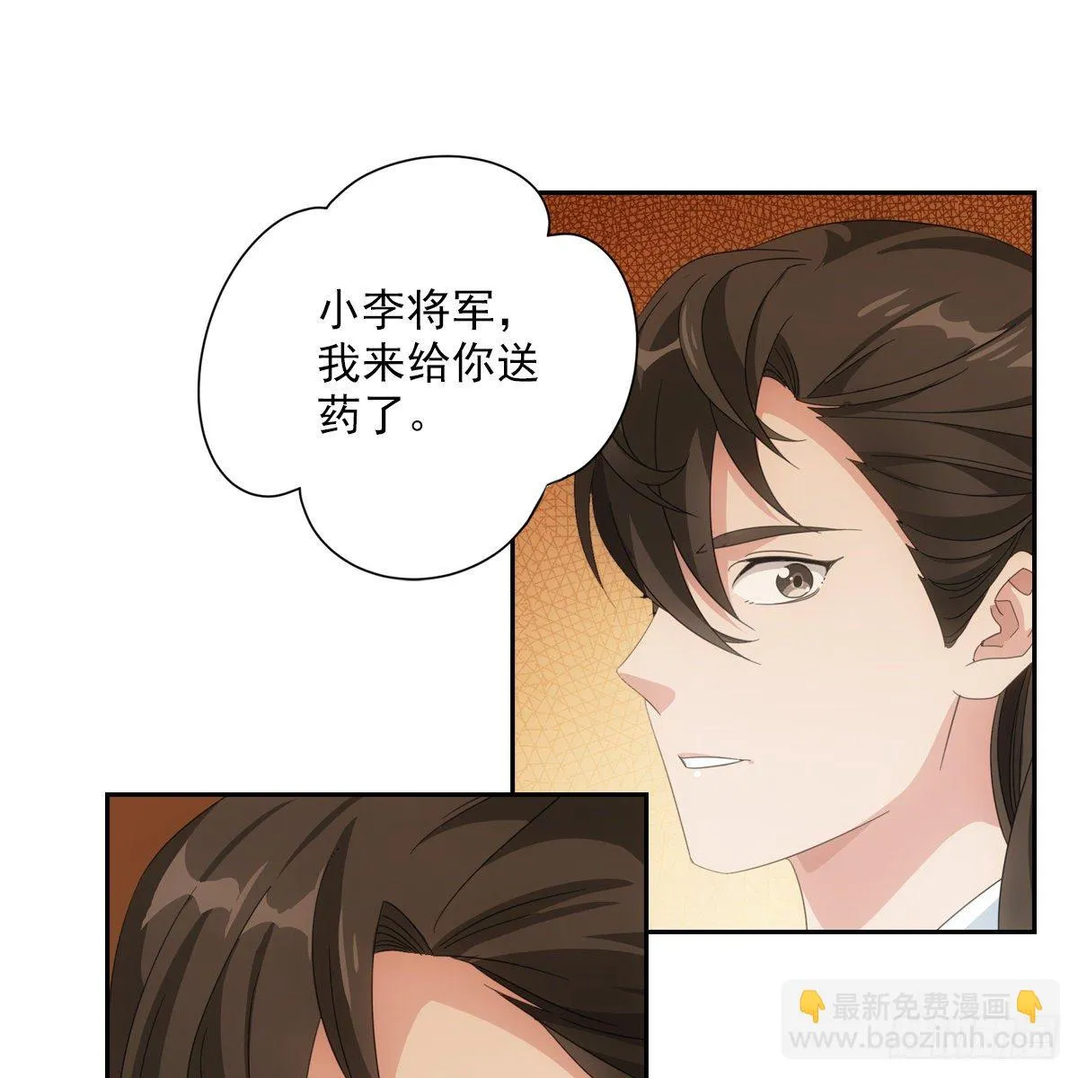 082蕊儿的不安未来 第30页