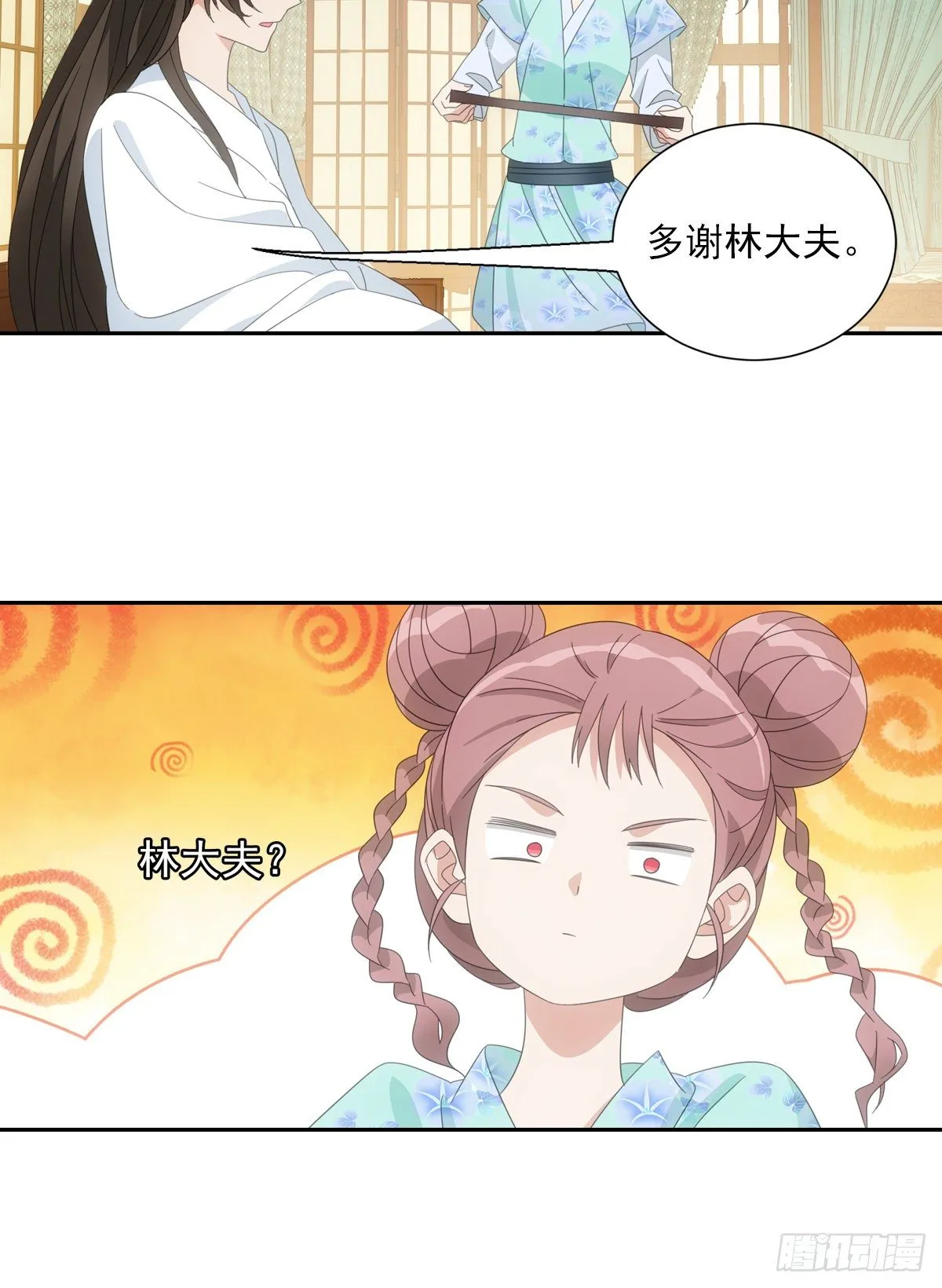 082蕊儿的不安未来 第32页