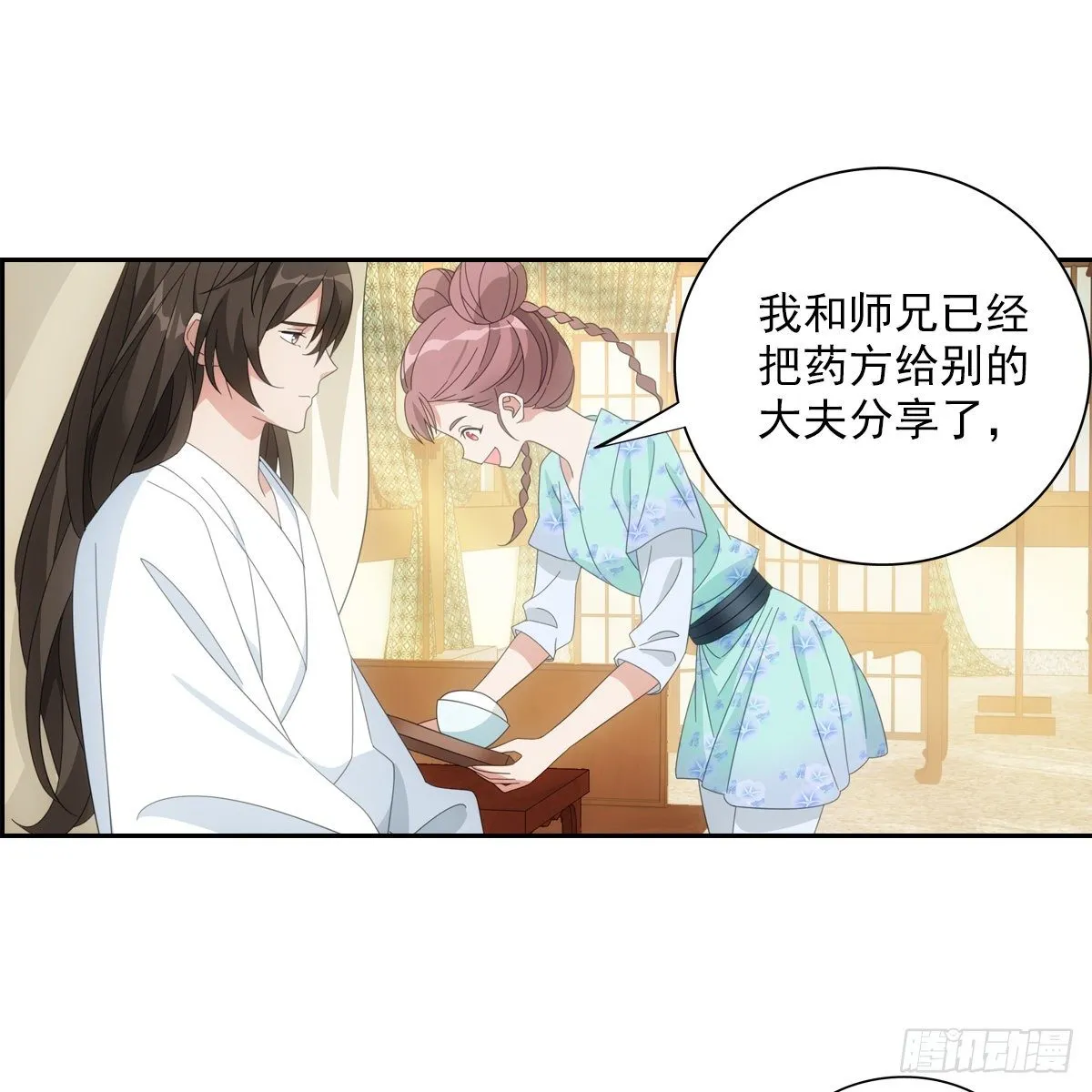 082蕊儿的不安未来 第33页