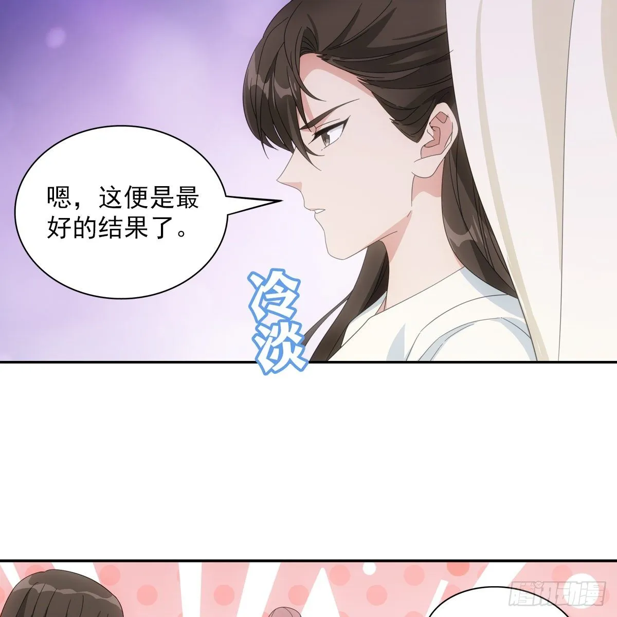 082蕊儿的不安未来 第35页