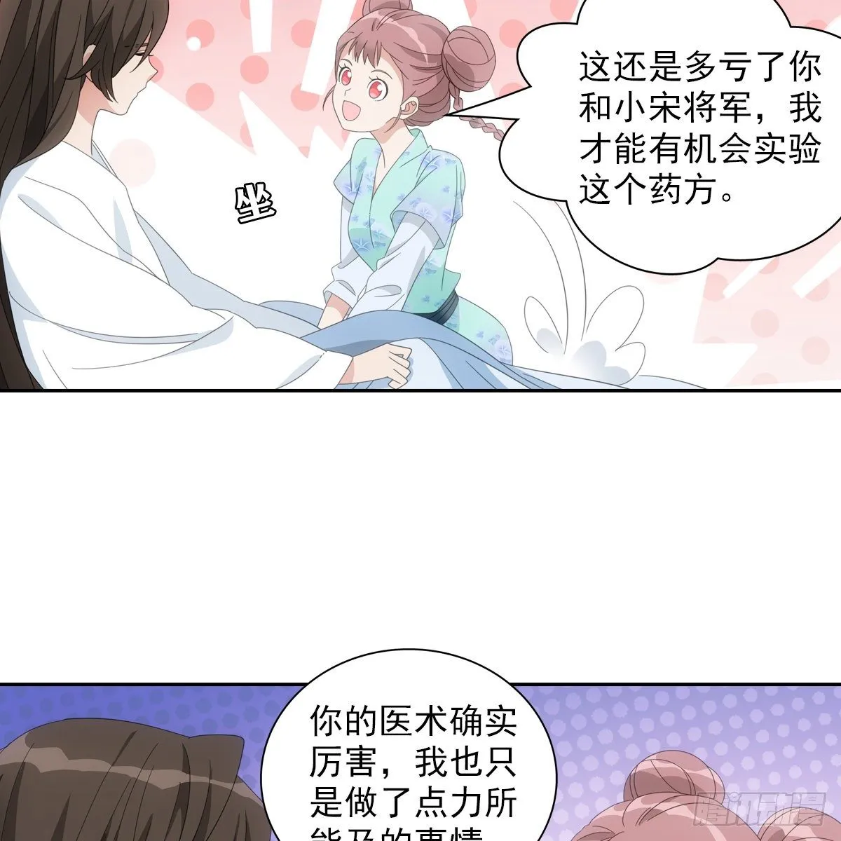 082蕊儿的不安未来 第36页