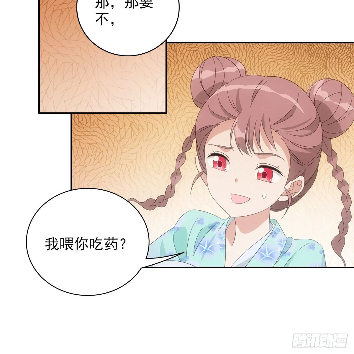 082蕊儿的不安未来 第38页