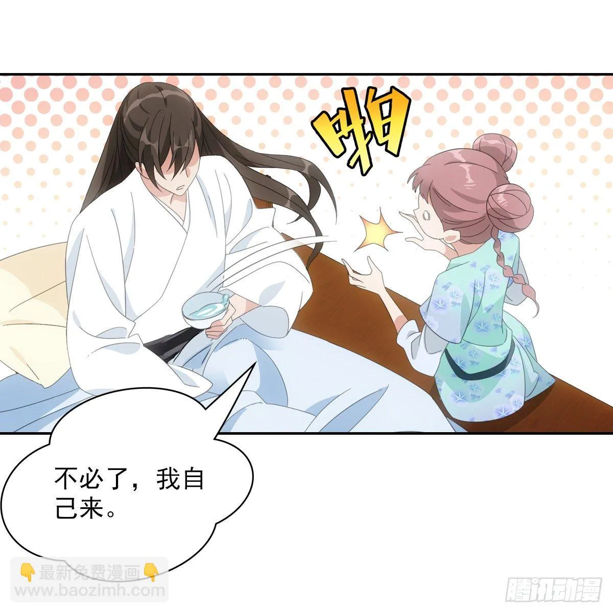 082蕊儿的不安未来 第39页