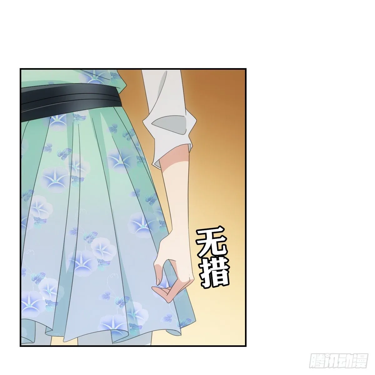 082蕊儿的不安未来 第41页