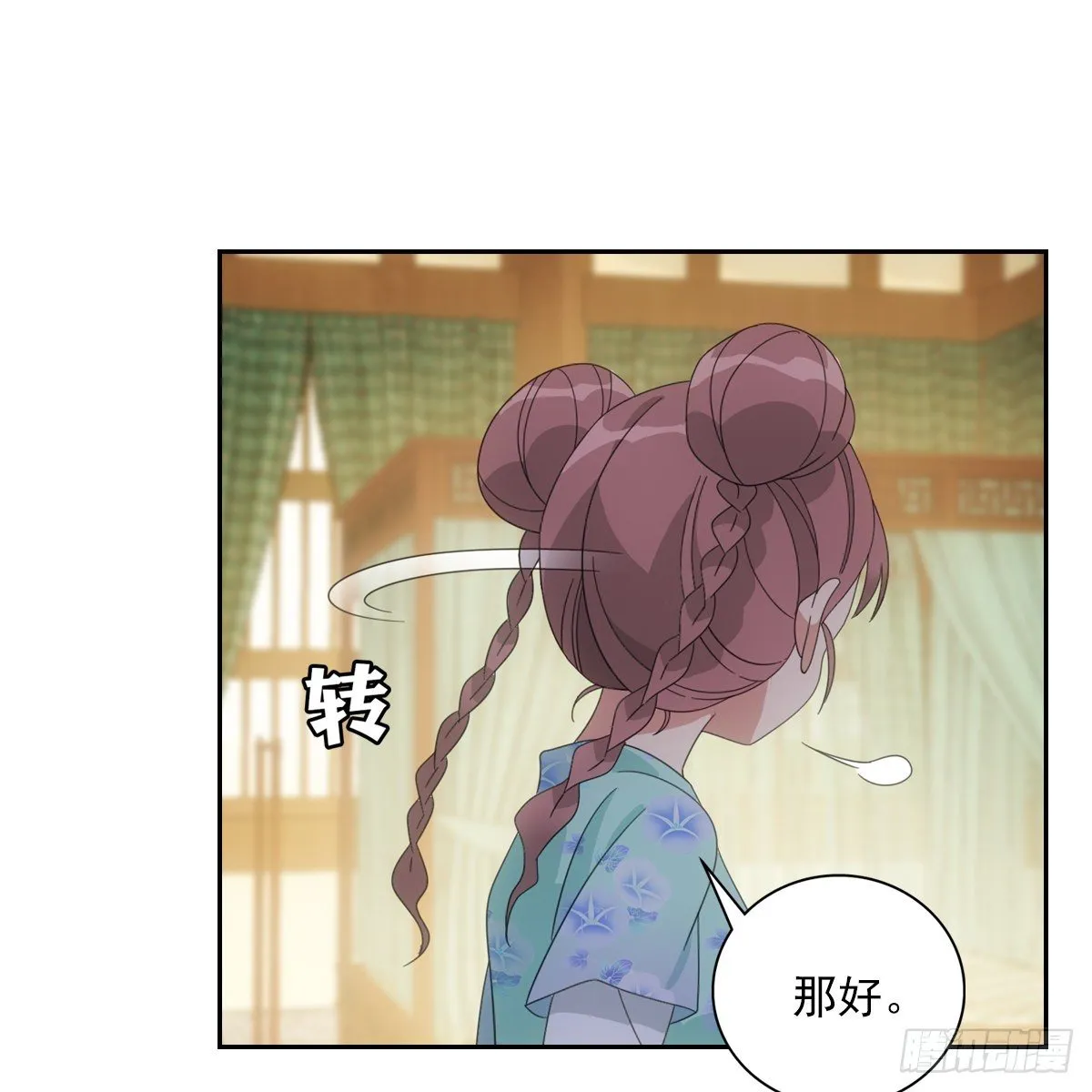 082蕊儿的不安未来 第42页