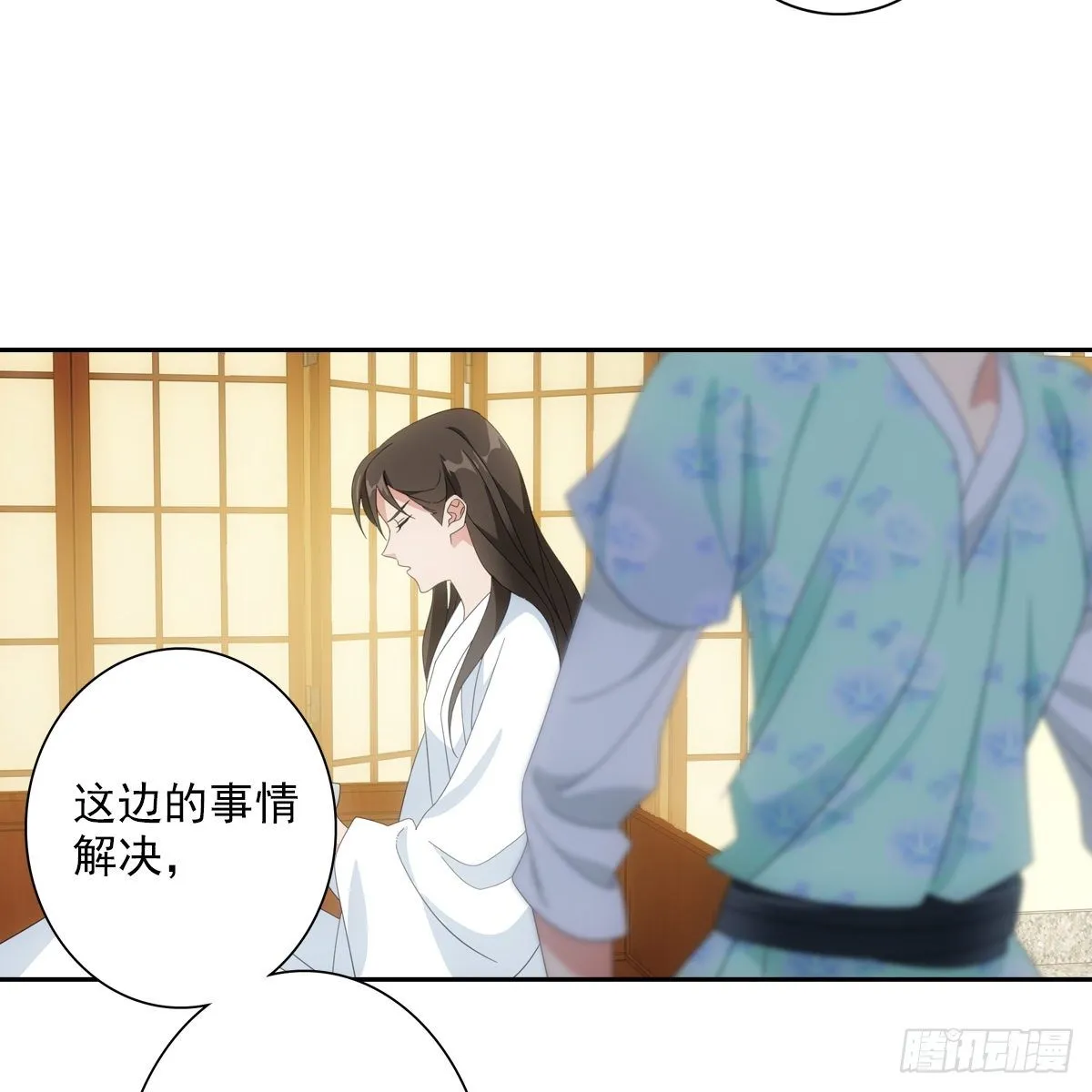 082蕊儿的不安未来 第43页