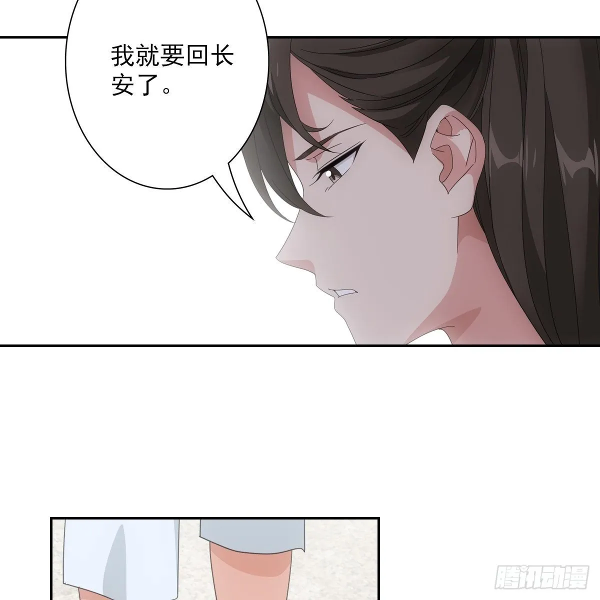 082蕊儿的不安未来 第44页